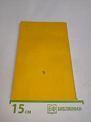 Почитай летом! Книга для чтения на английском языке для учащихся 7 класса средней школы