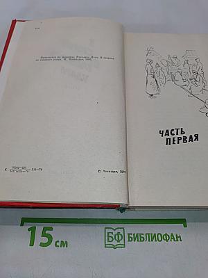 В стороне от главного удара