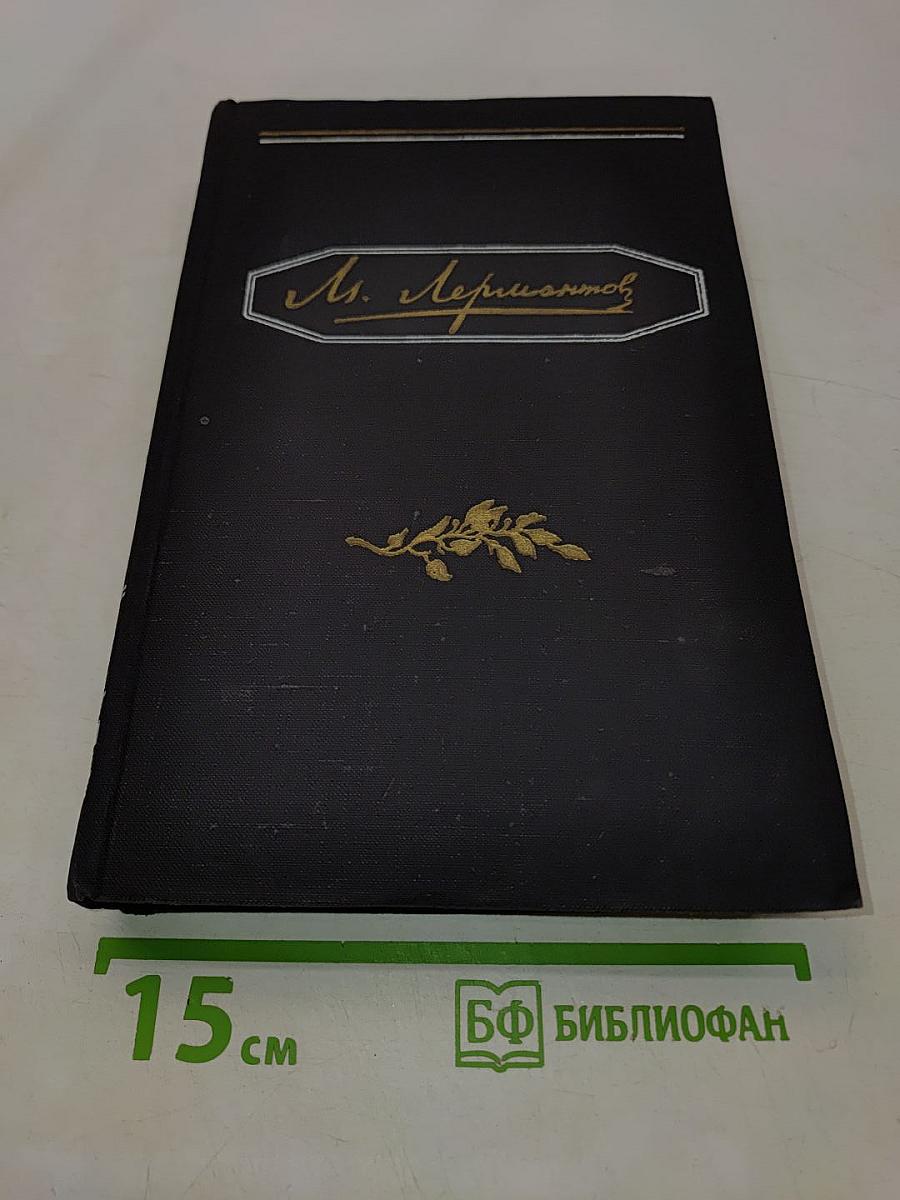Полное собрание сочинений. Том 2