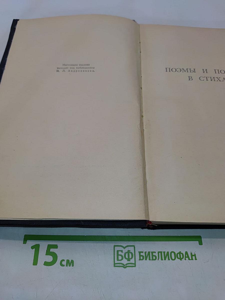 Полное собрание сочинений. Том 2