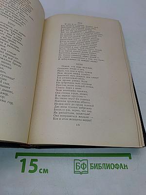 Полное собрание сочинений. Том 2
