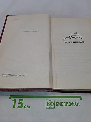 В предгорьях Кавказа