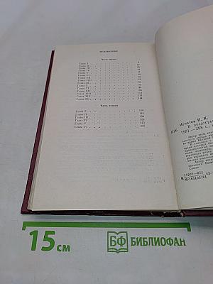 В предгорьях Кавказа