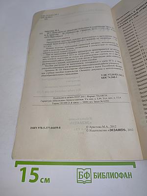Литература. ЕГЭ. Практикум (с)
