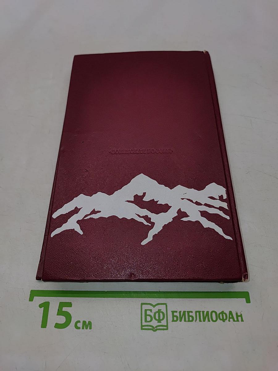 В предгорьях Кавказа