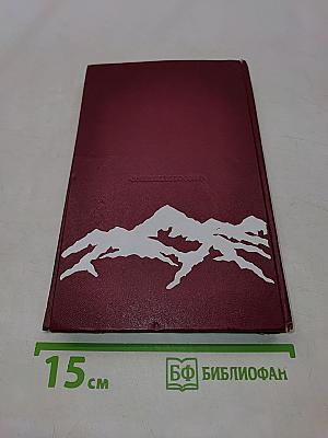 В предгорьях Кавказа