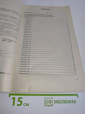 Литература. ЕГЭ. Практикум (с)
