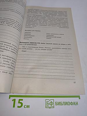 Литература. ЕГЭ. Практикум (с)