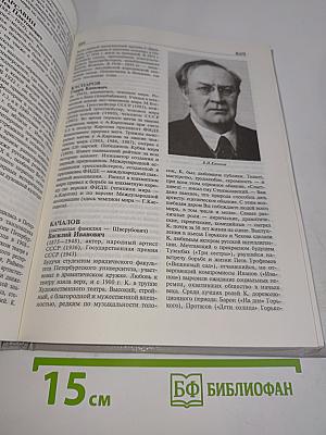 Знаменитые россияне. Биографический словарь-справочник