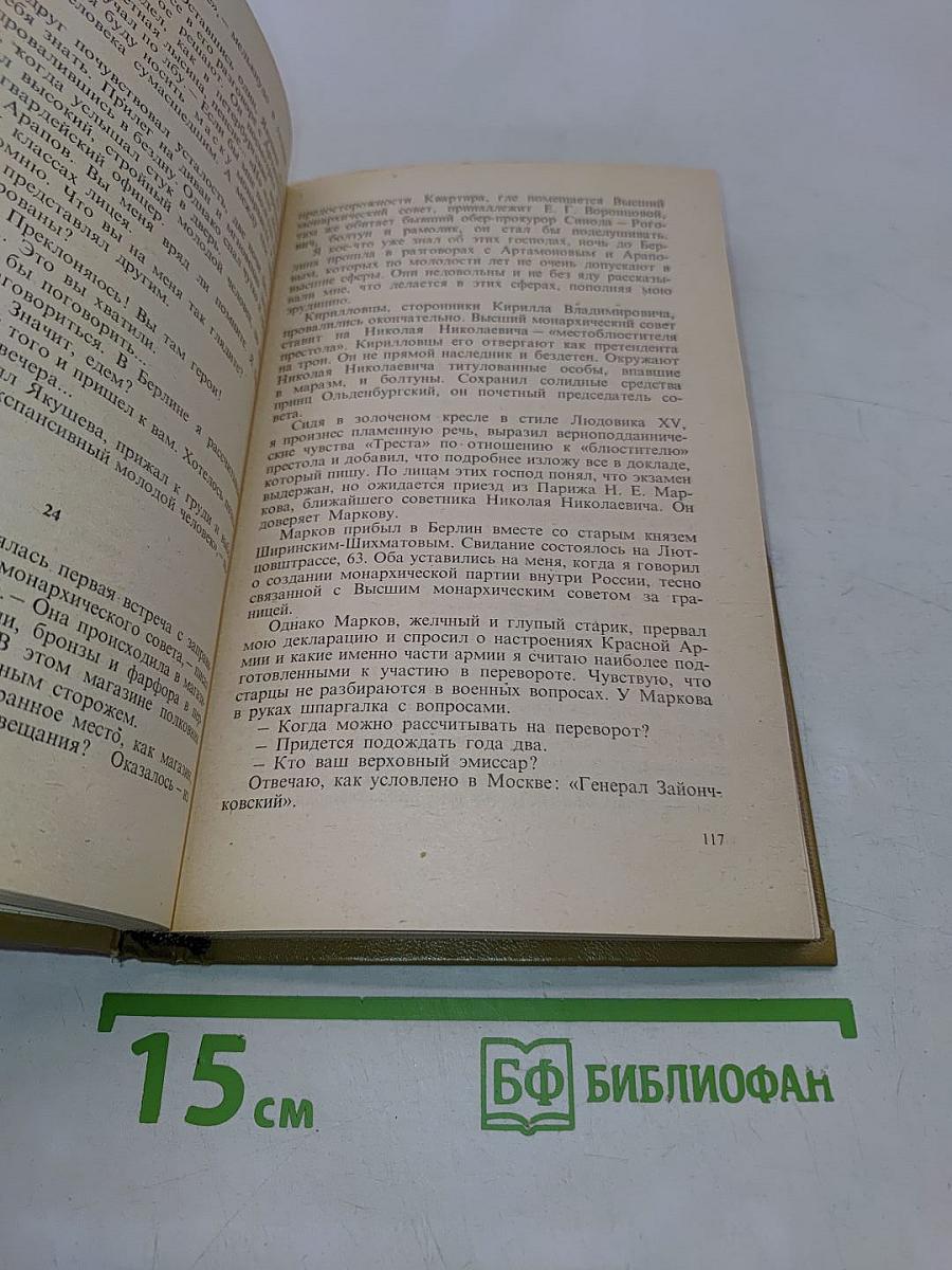 Мертвая зыбь. Том 2