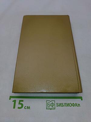 Мертвая зыбь. Том 2