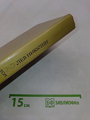 Мертвая зыбь. Том 2