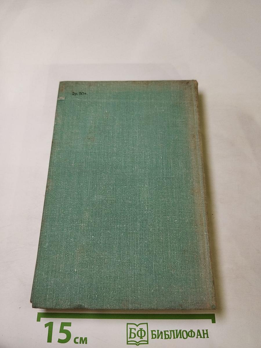 Угрюм-река. Том первый