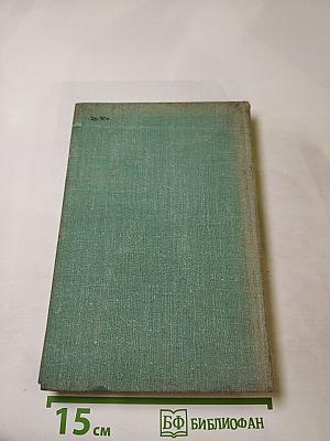 Угрюм-река. Том первый