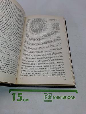 Раковый корпус