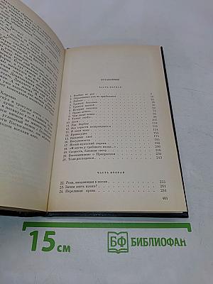 Раковый корпус