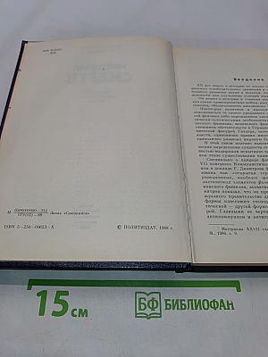 Империя смерти
