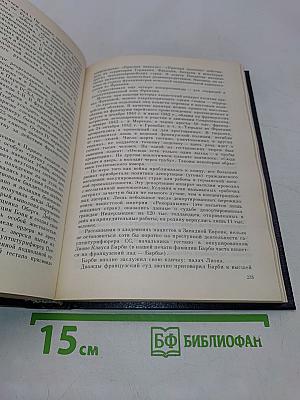 Империя смерти