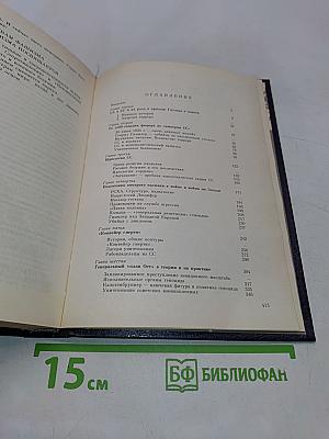 Империя смерти