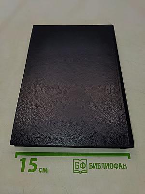 Империя смерти
