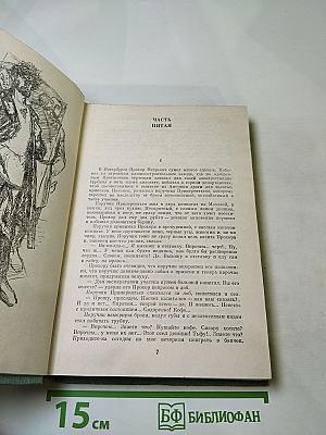 Угрюм-река. Том 2