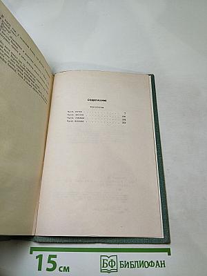 Угрюм-река. Том 2