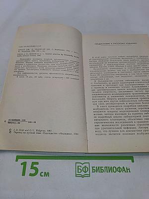 Хламидиоз