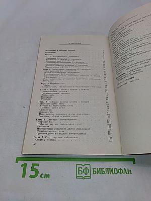 Хламидиоз