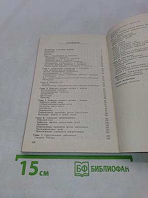 Хламидиоз