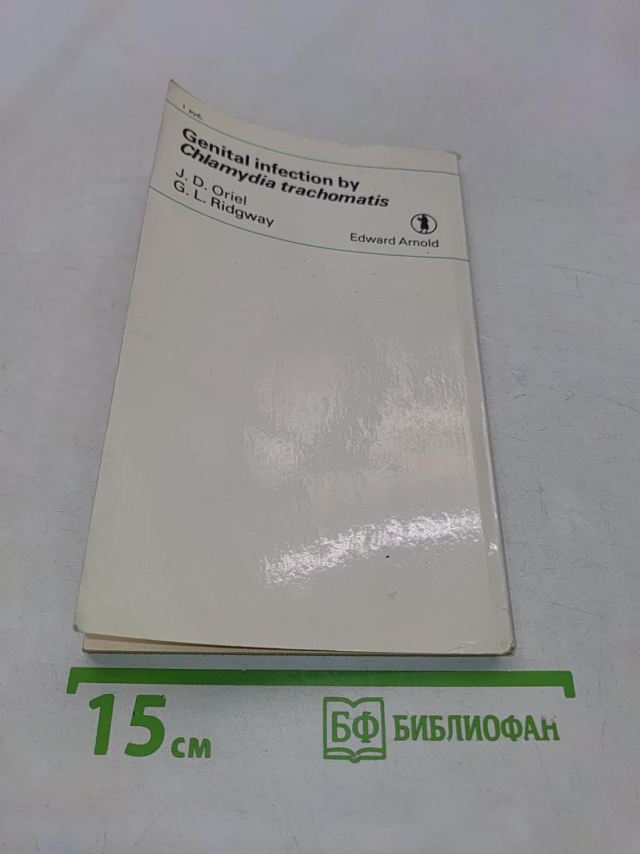 Хламидиоз