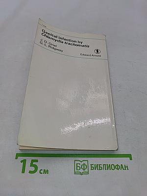 Хламидиоз