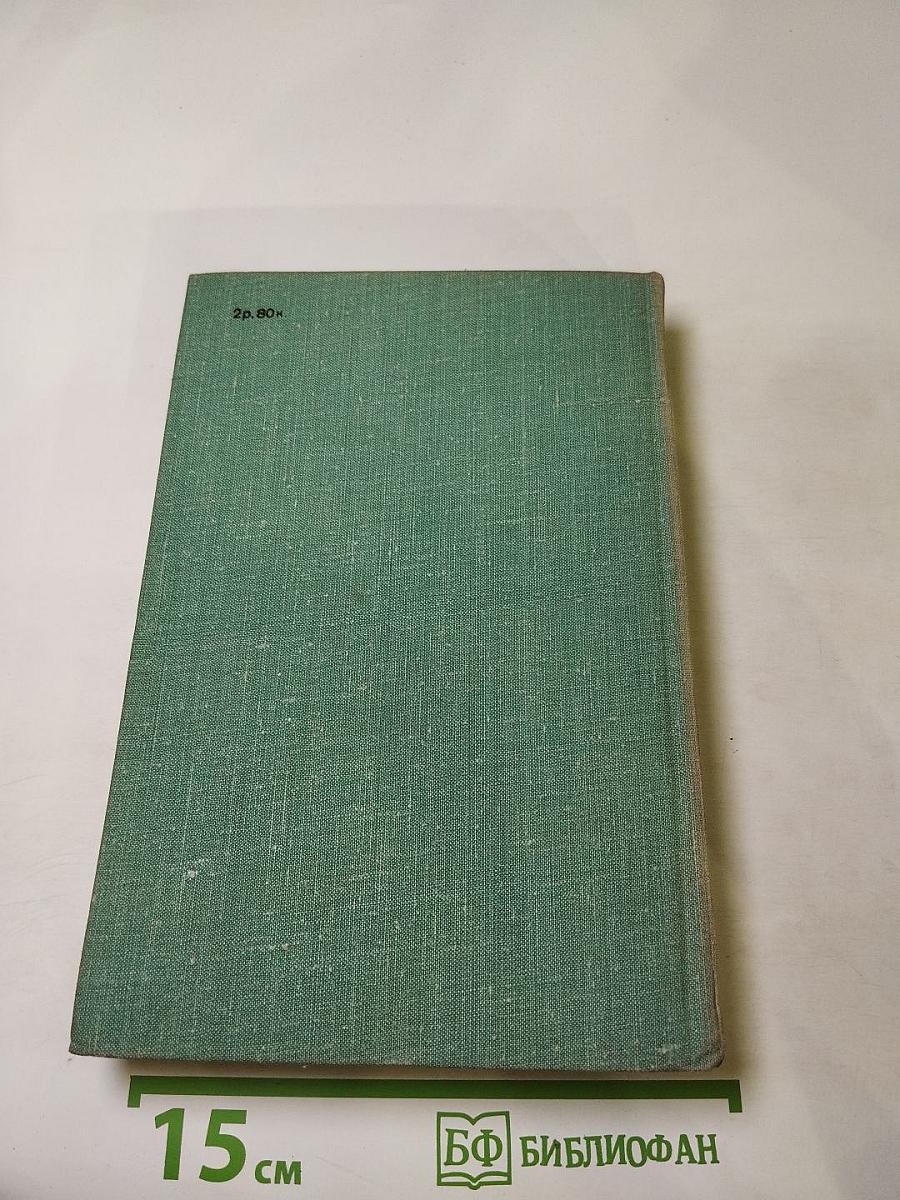 Угрюм-река. Том 2