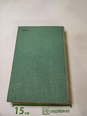 Угрюм-река. Том 2