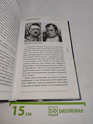 Чудеса исцеления