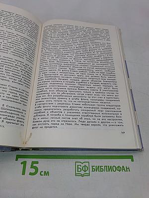 Балтийцы вступают в бой