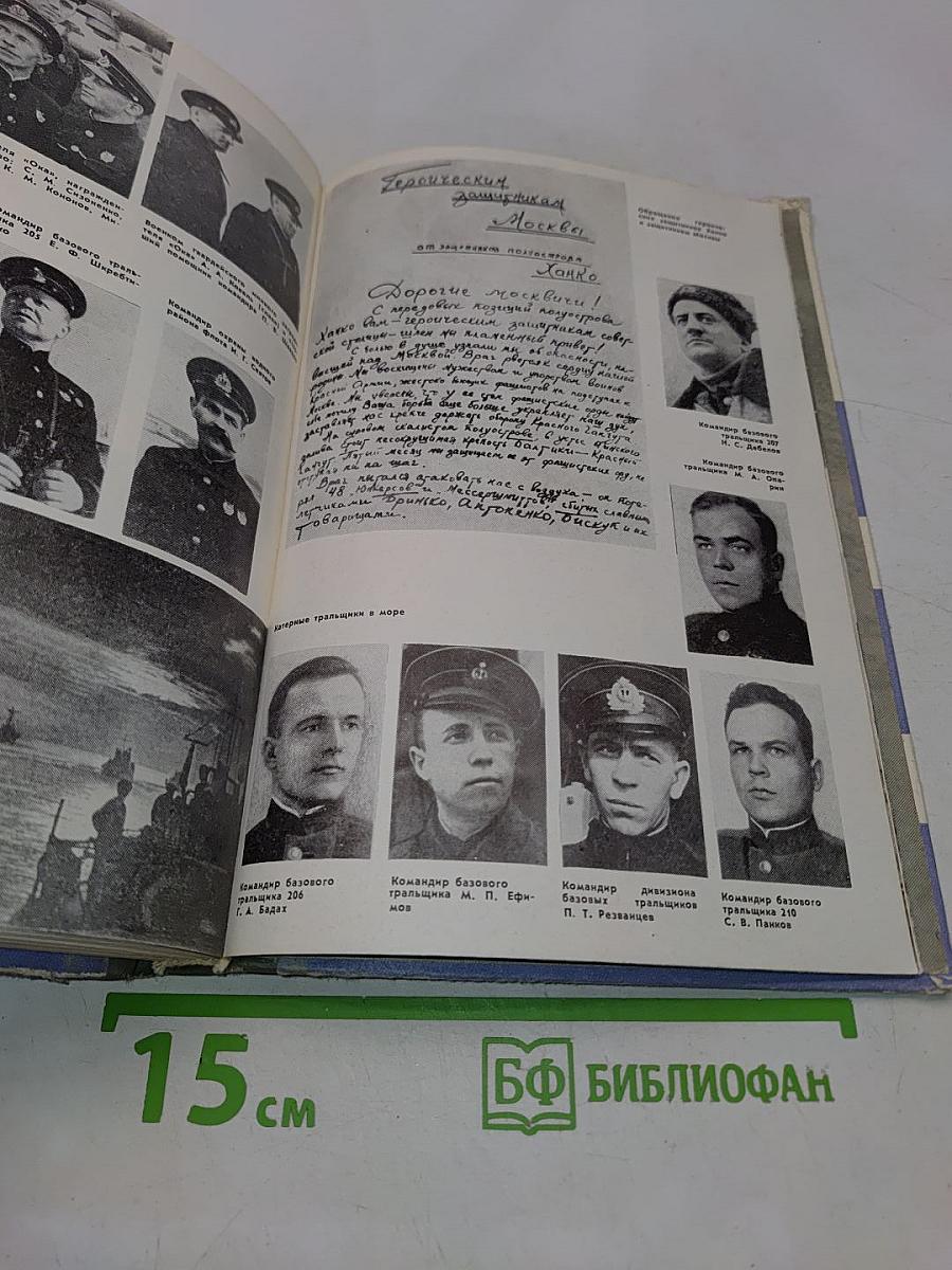 Балтийцы вступают в бой