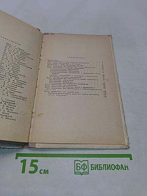 Сборник диктантов по пунктуации. Пособие для учителей
