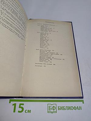 Вернадский: Жизнь, мысль, бессмертие