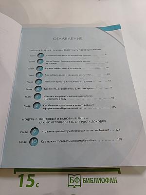 Финансовая грамотность. Социально-экономический профиль. 10-11 классы