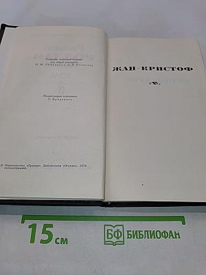 Собрание сочинений в девяти томах. Том 3