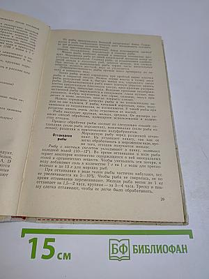 Кулинария