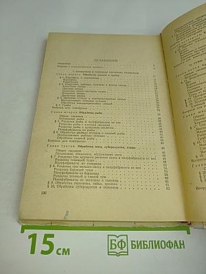 Кулинария
