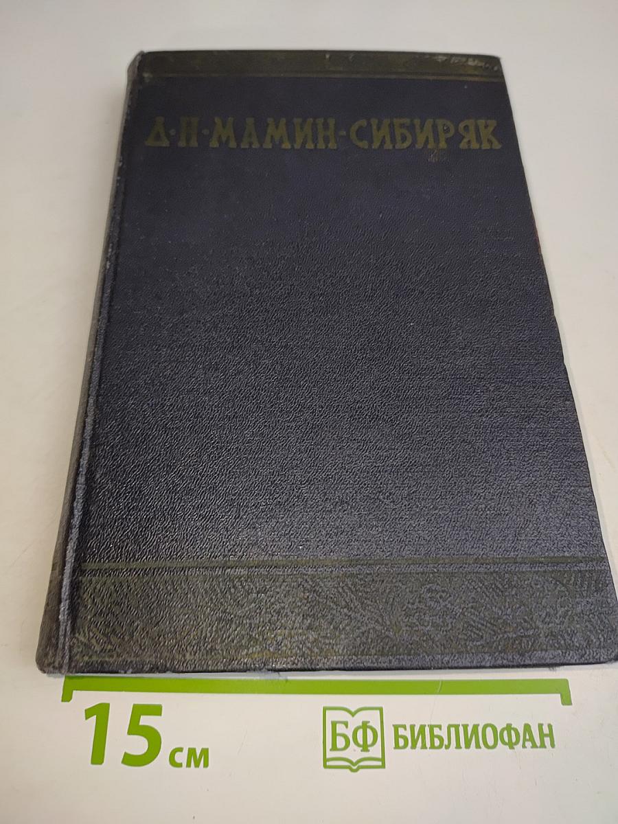 Хлеб. Том девятый