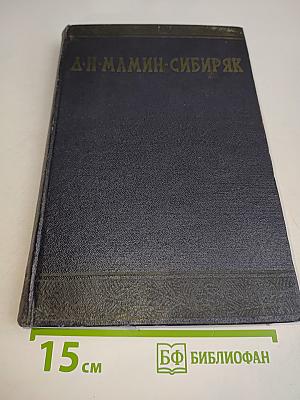 Хлеб. Том девятый