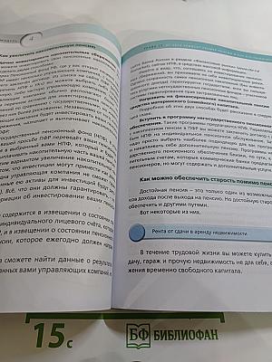 Финансовая грамотность. Социально-экономический профиль. 10-11 классы