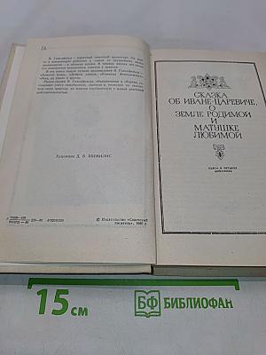 Доброе слово