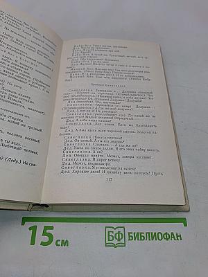Доброе слово