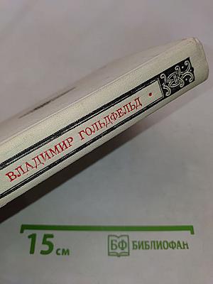 Доброе слово