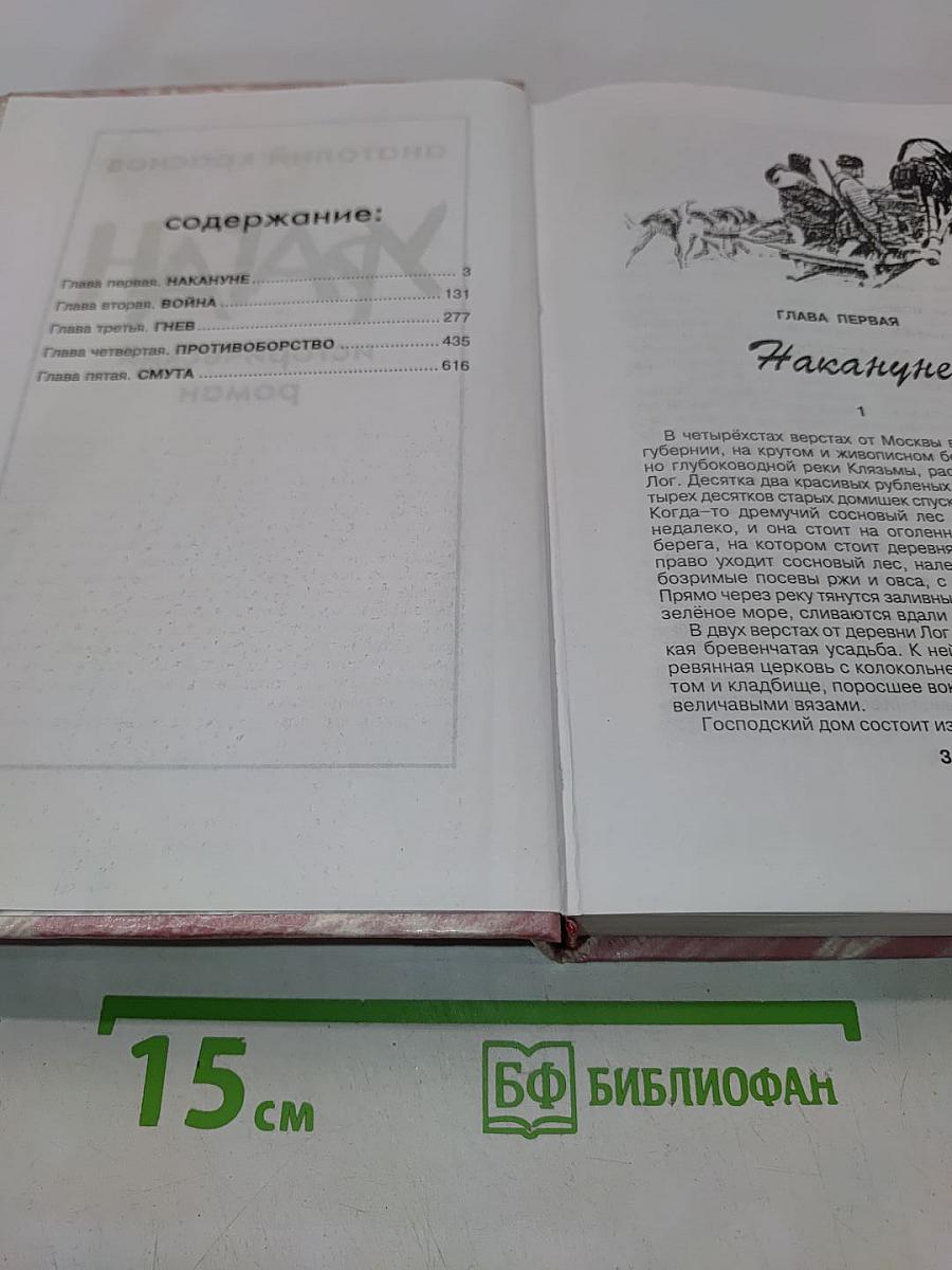 Ураган