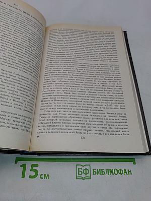 Русская история в жизнеописаниях ее главнейших деятелей